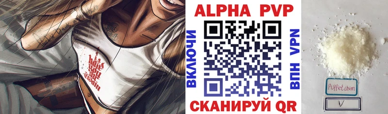 Alpha PVP СК КРИС  Купить  Новочеркасск 