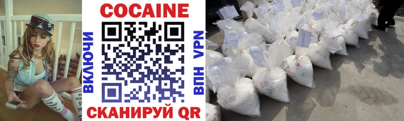 COCAIN 99%  Купить  Новочеркасск 