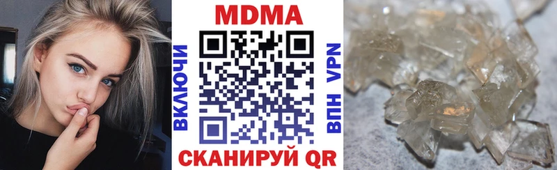 Купить где  Новочеркасск  МДМА crystal 