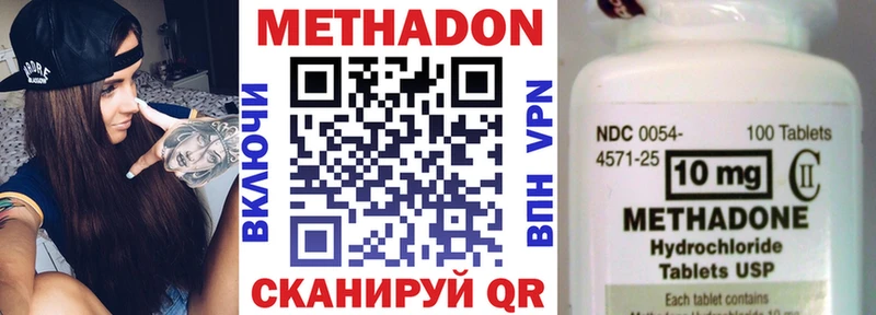 Купить где  Новочеркасск  МЕТАДОН methadone 